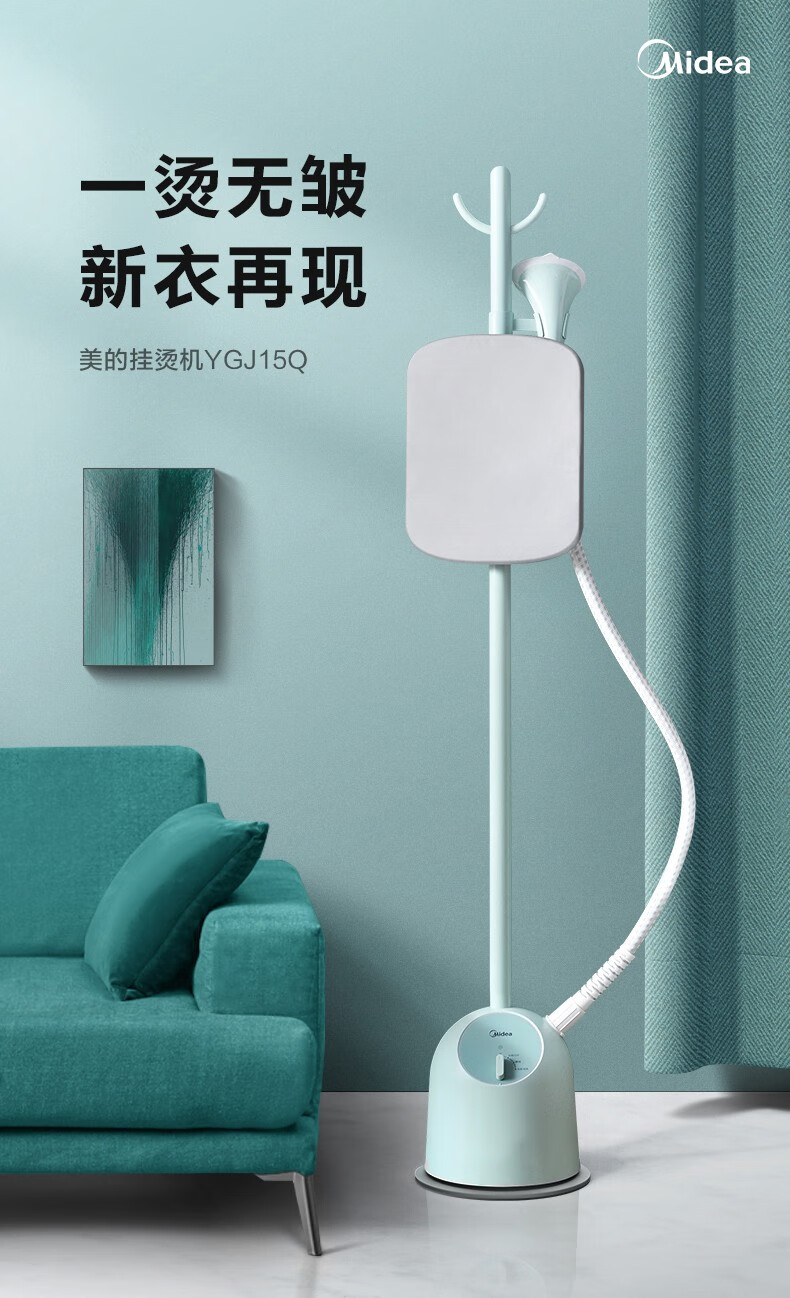 Midea美的挂烫机家用 手持蒸汽挂烫机立式挂烫智能烫衣服电熨斗熨烫机 【粉色不带板】YGJ15Q2