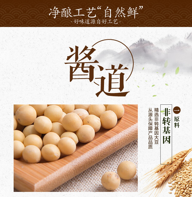 鲁花 调味品 金标生抽1L*2