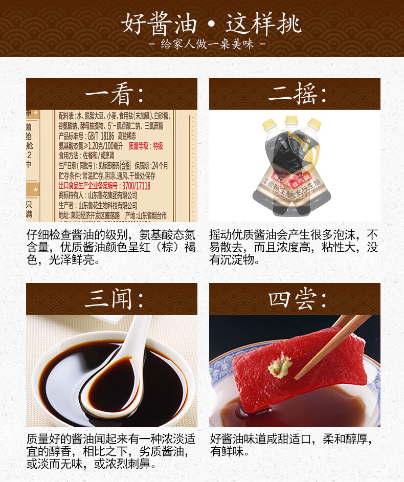 鲁花 调味品 金标生抽1L*2