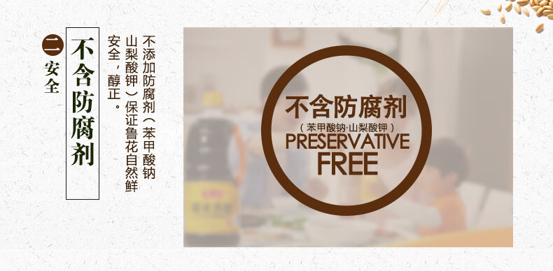 鲁花 调味品 金标生抽1L*2