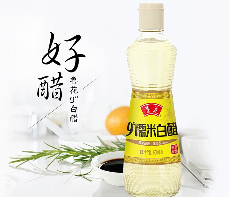 鲁花 调味品 10度糯米白醋500ml*2