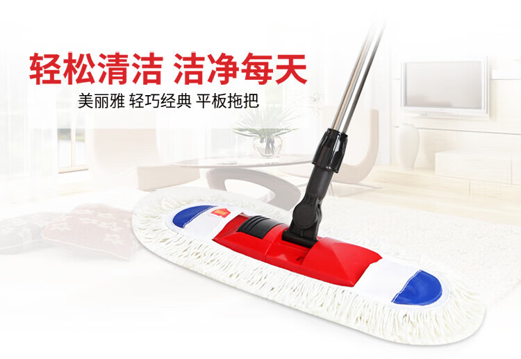 美丽雅 拖把 拖地神器免手洗 亲巧经典大平板拖把