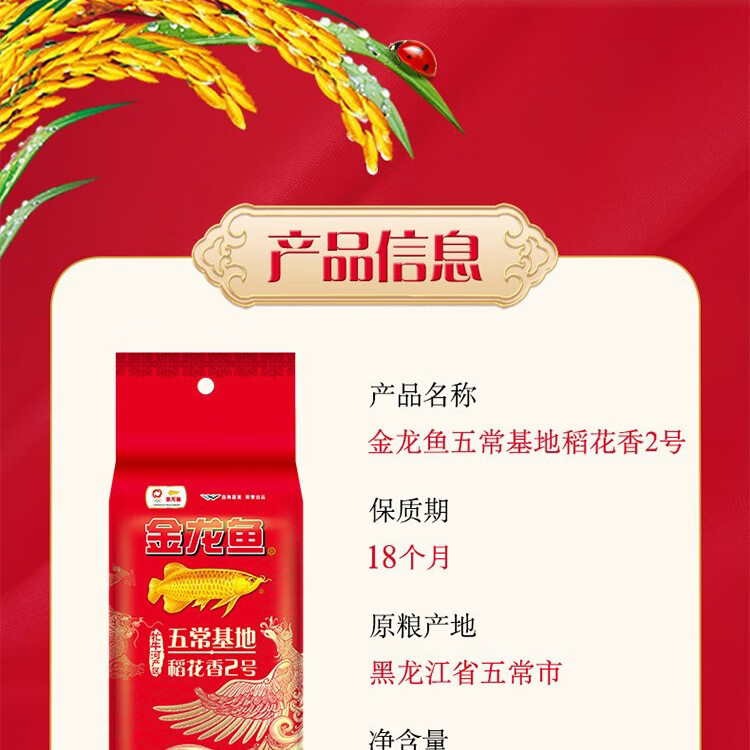金龙鱼 大礼包年货春节大礼包米面粮油礼盒年货礼盒 金龙鱼大礼包F款5200g+3518ml