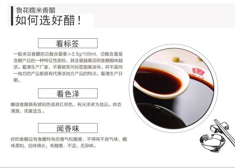 鲁花 调味品 三年陈黑糯米醋500ml*2