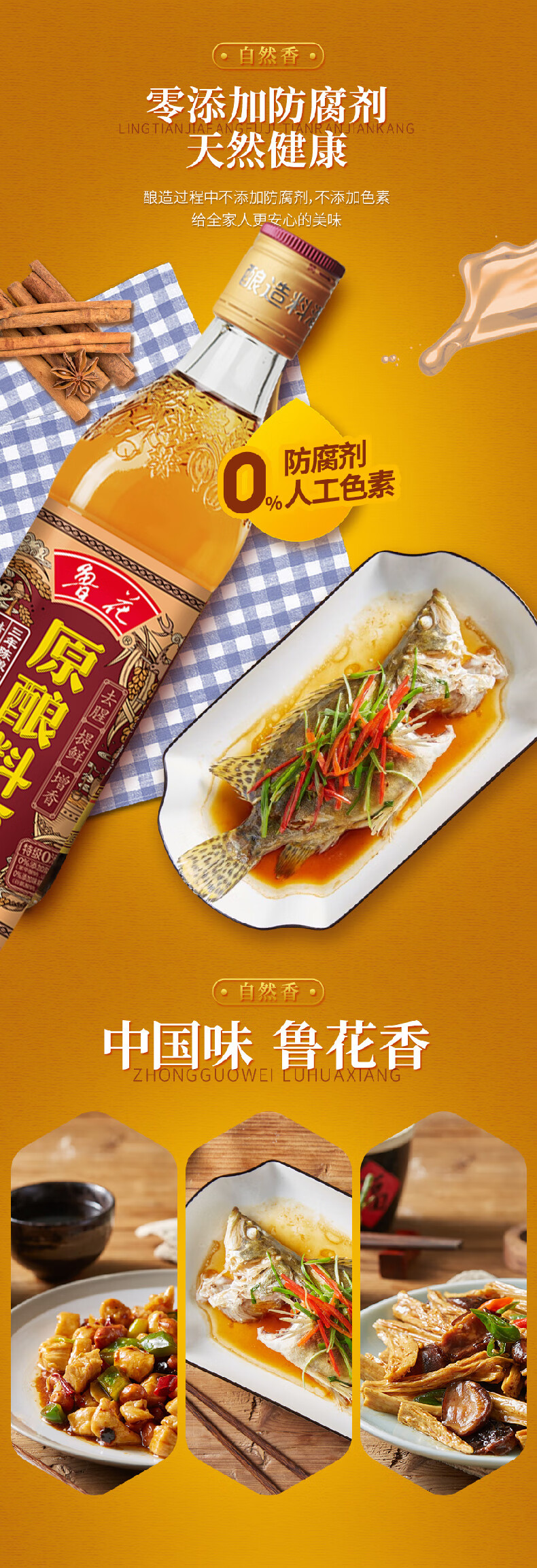 鲁花 调味品 原酿料酒500ml*2
