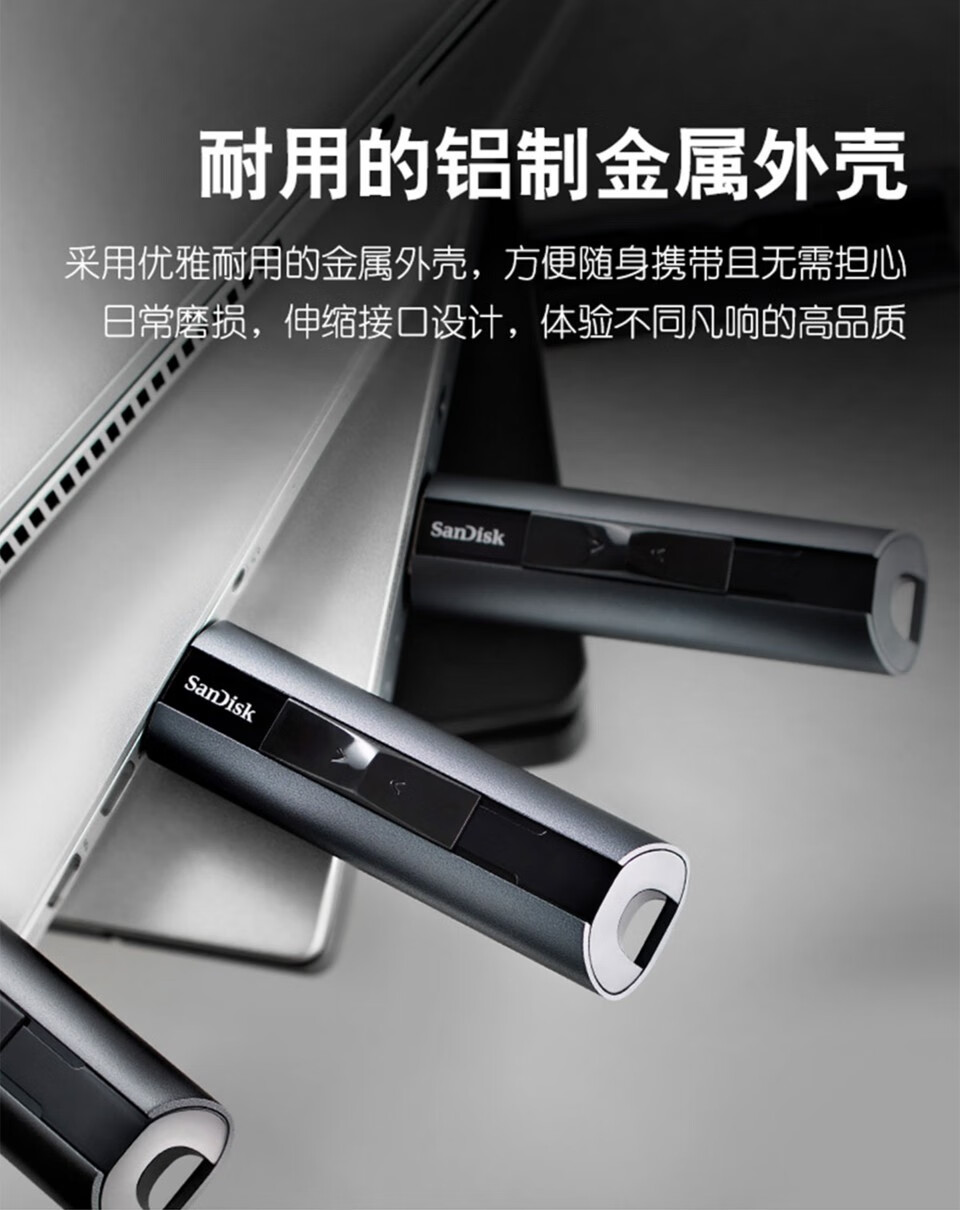 闪迪（SanDisk）固态级U盘 套装 CZ880闪存盘商务办公加密 至尊超极速 128G 读速420M/S 写入380M/S