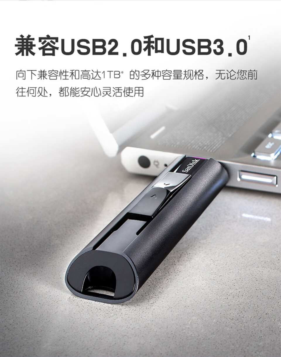 闪迪（SanDisk）固态级U盘 套装 CZ880闪存盘商务办公加密 至尊超极速 128G 读速420M/S 写入380M/S