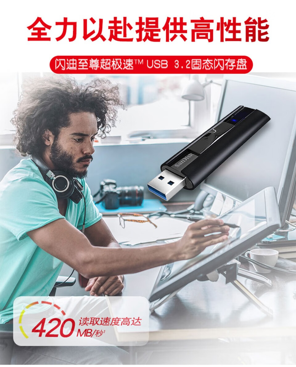 闪迪（SanDisk）固态级U盘 套装 CZ880闪存盘商务办公加密 至尊超极速 128G 读速420M/S 写入380M/S