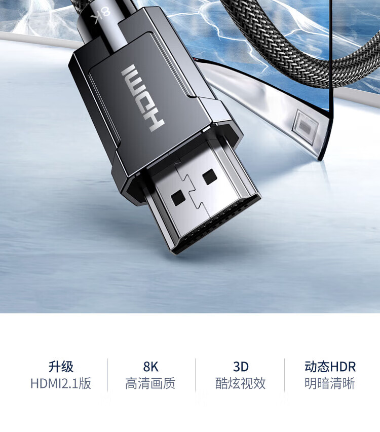 绿联（UGREEN）HD135HDMI线2.1版 4K120Hz 8K数字高清线兼容连接线 1.5米70320