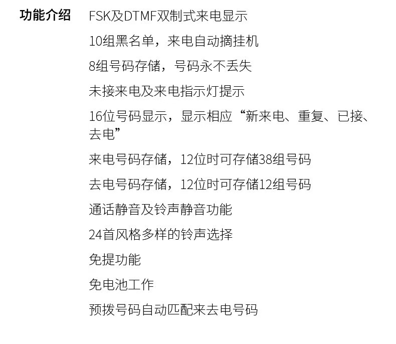 飞利浦 电话机座机 固定电话 办公家用 免提通话 免电池 来电显示 8组一键拨号 黑名单 CORD382 黑色