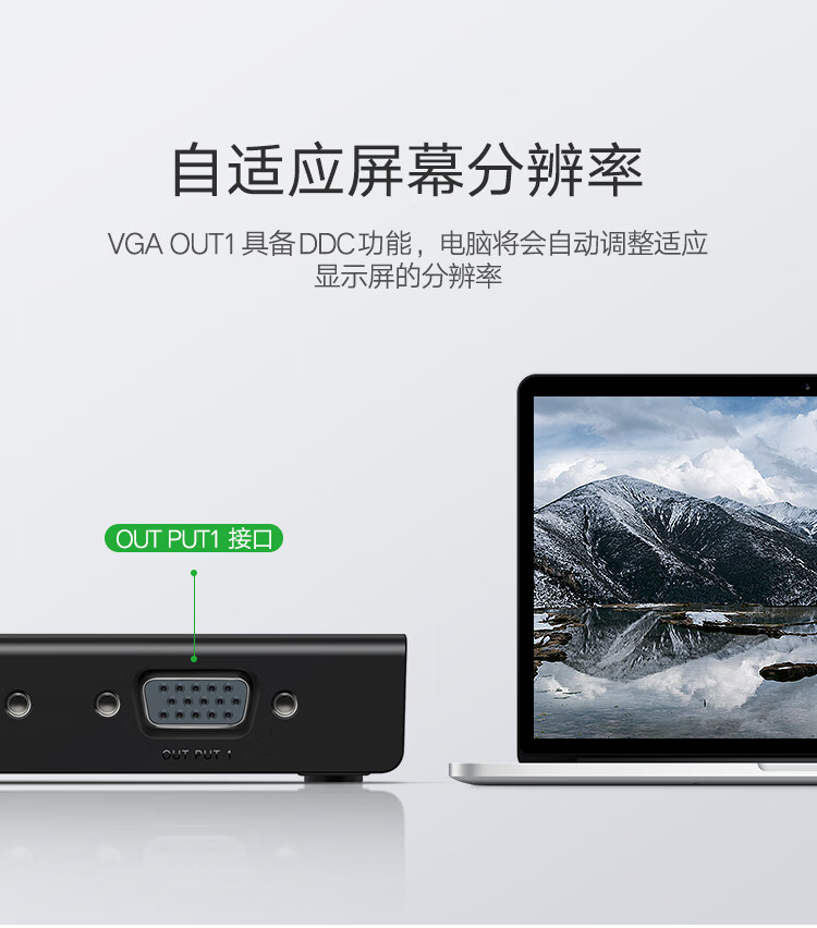 绿联（UGREEN）CM152 VGA分配器一分四 高清视频分屏器 显示器同屏扩展共享器 1进4出50292