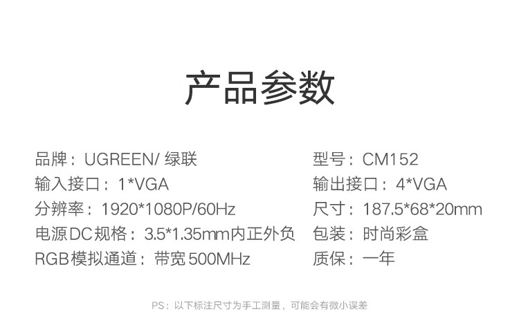 绿联（UGREEN）CM152 VGA分配器一分四 高清视频分屏器 显示器同屏扩展共享器 1进4出50292