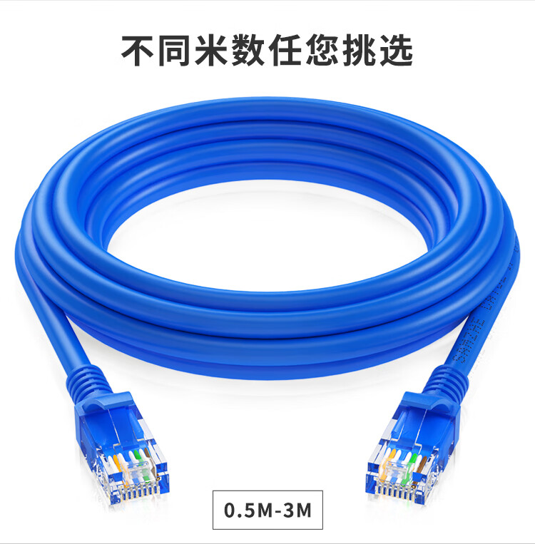 山泽(SAMZHE)超五类网线 CAT5e类高速千兆网线 1.5米 工程/宽带连接跳线 成品网线 蓝色 SZW-1015