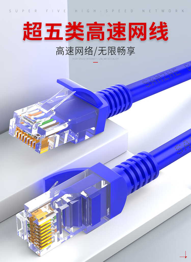 山泽(SAMZHE)超五类网线 CAT5e类高速千兆网线 1.5米 工程/宽带连接跳线 成品网线 蓝色 SZW-1015