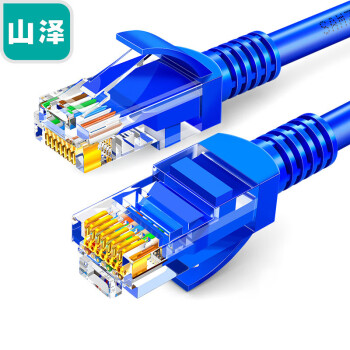 山泽(SAMZHE)超五类网线 CAT5e类高速千兆网线 1.5米 工程/宽带连接跳线 成品网线 蓝色 SZW-1015