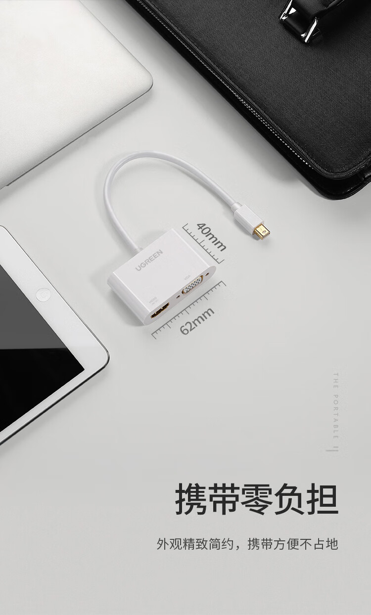 绿联MD108 dp转hdmi/DP转换器vga转接头苹果转HDMI+VGA 家装黑（10439）