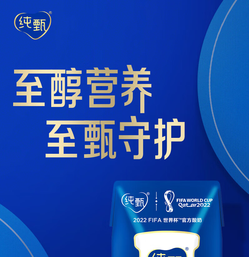 蒙牛 营养早餐 纯甄风味酸奶 白桃燕麦青稞味200g*10