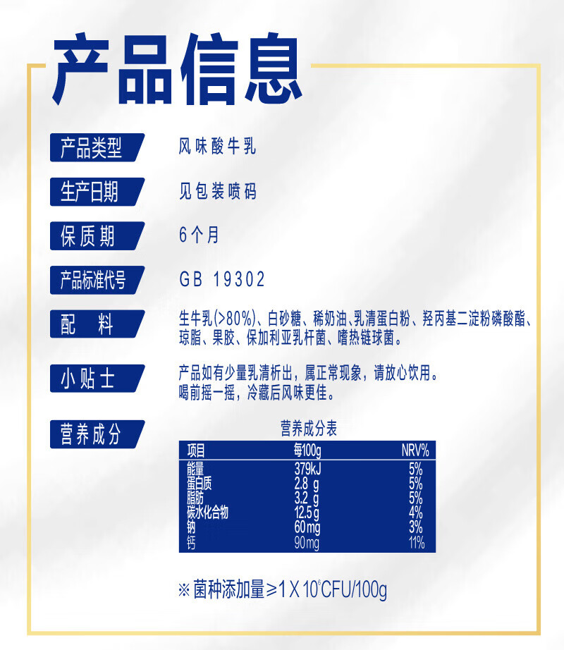 蒙牛 营养早餐 纯甄风味酸奶 白桃燕麦青稞味200g*10