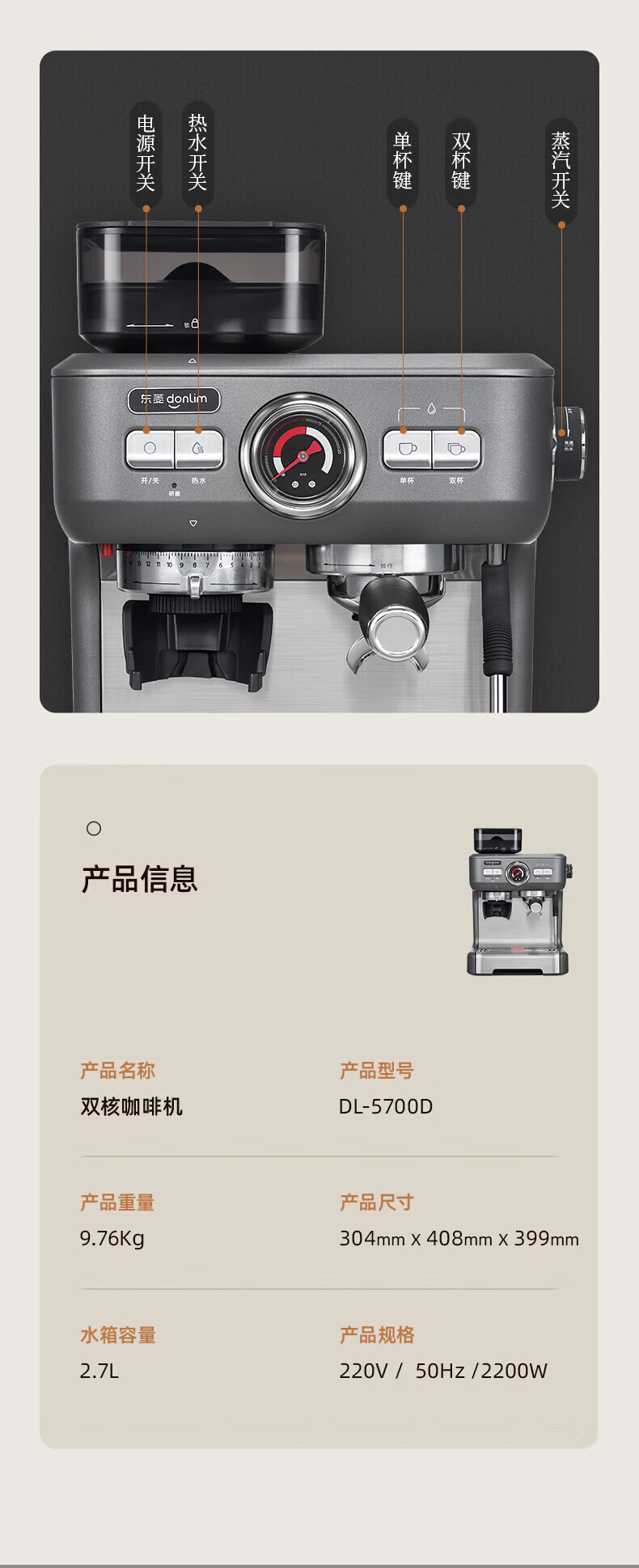 DonLim咖啡机 咖啡机家用  意式半自动 双锅炉双水泵 研磨一体 蒸汽打奶泡 DL-5700D