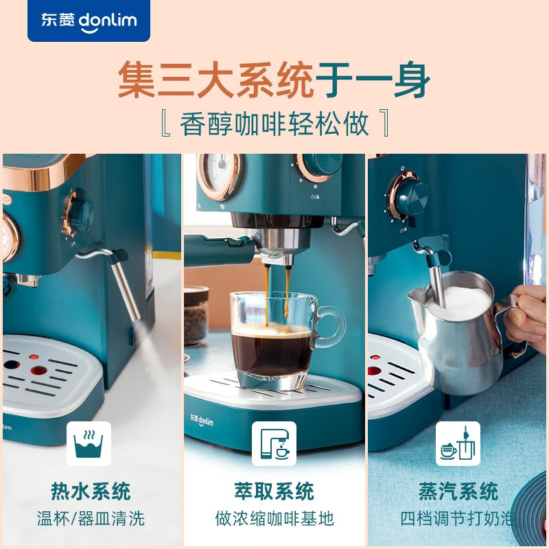 DonLim咖啡机 意式浓缩 家用半自动 20bar高压萃取 温度可视 蒸汽打奶泡 DL-KF5400
