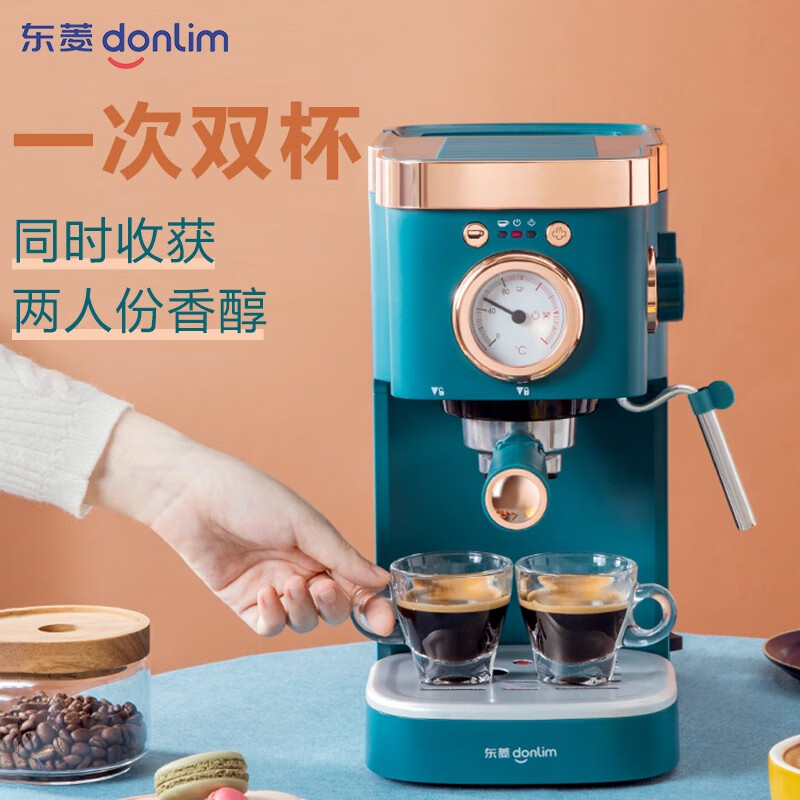 DonLim咖啡机 意式浓缩 家用半自动 20bar高压萃取 温度可视 蒸汽打奶泡 DL-KF5400