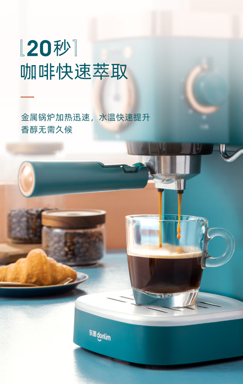 DonLim咖啡机 意式浓缩 家用半自动 20bar高压萃取 温度可视 蒸汽打奶泡 DL-KF5400