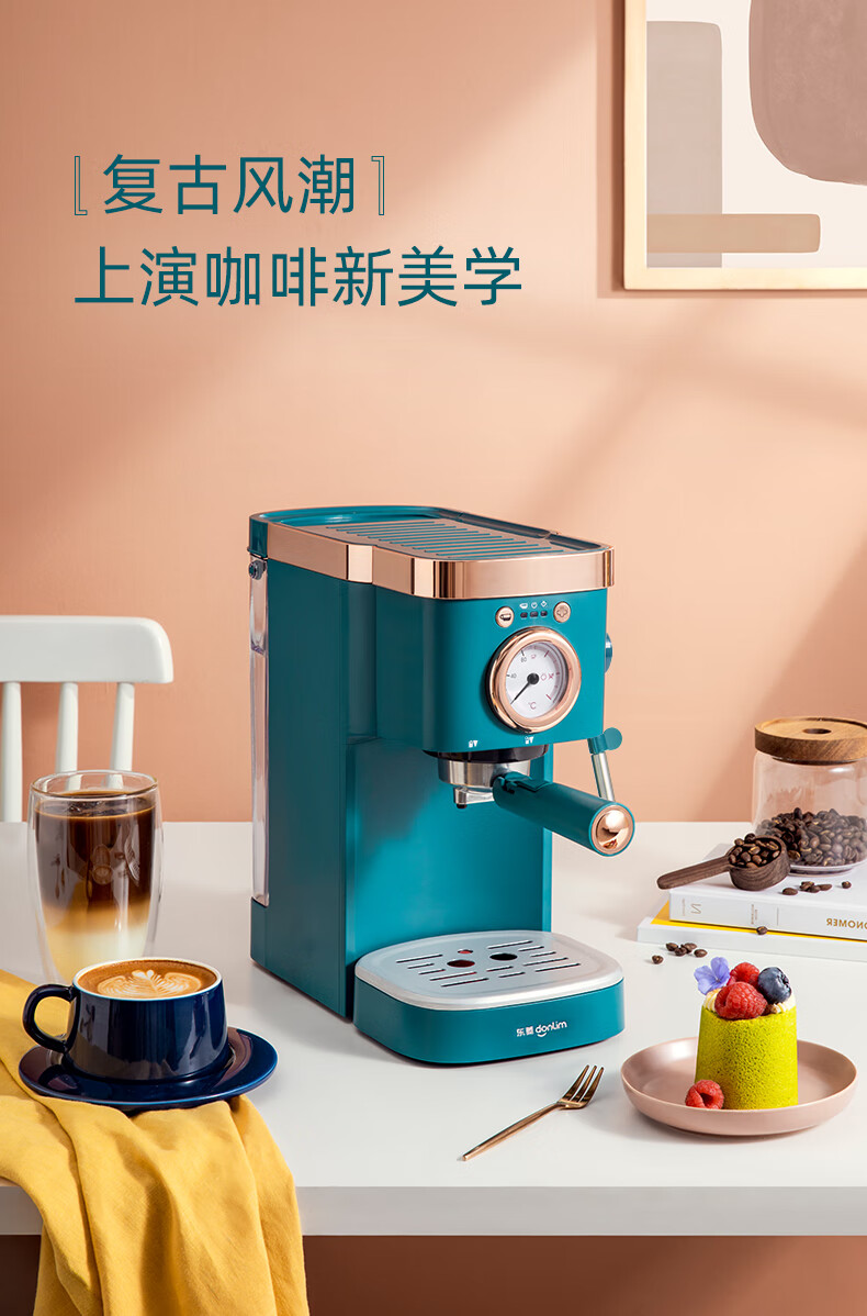 DonLim咖啡机 意式浓缩 家用半自动 20bar高压萃取 温度可视 蒸汽打奶泡 DL-KF5400