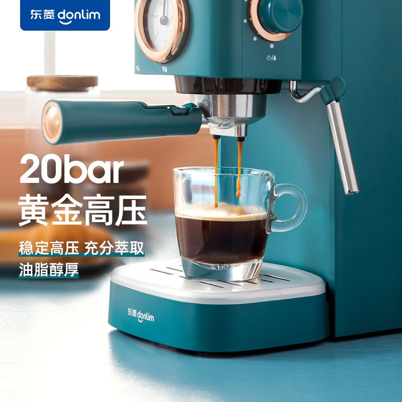 DonLim咖啡机 意式浓缩 家用半自动 20bar高压萃取 温度可视 蒸汽打奶泡 DL-KF5400