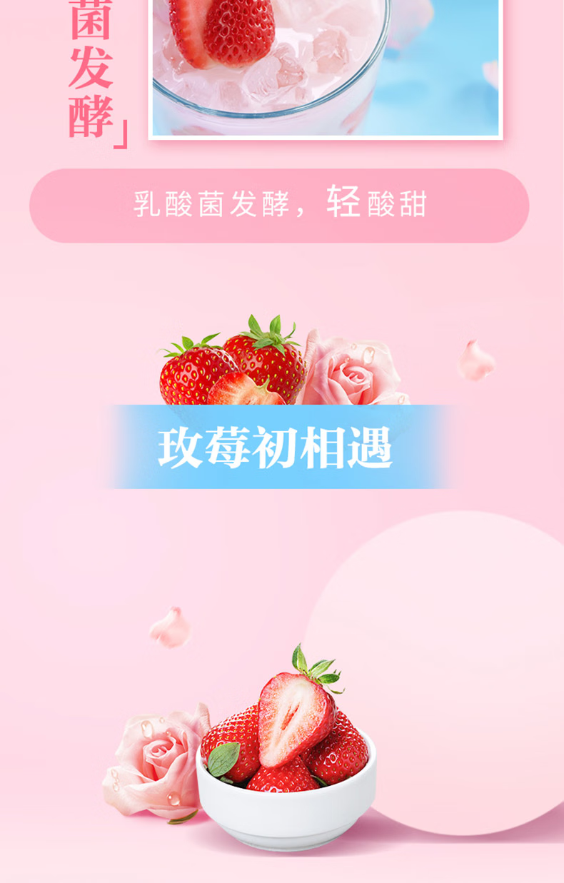 蒙牛 营养早餐 乳酸菌饮品 真果粒花果轻乳 玫瑰草莓味230g*10