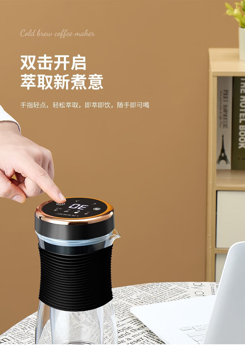 利仁（Liven）咖啡冷萃机夏季无线便捷冷萃壶冷萃杯迷你咖啡机萃取杯花茶  LPKF-LC600