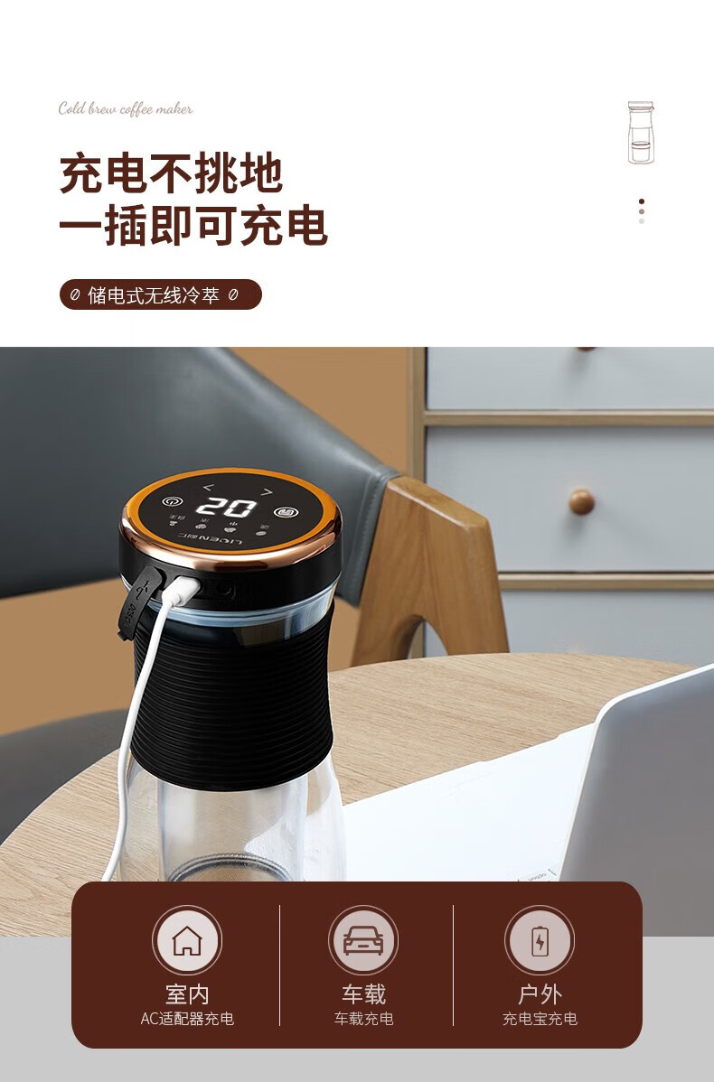 利仁（Liven）咖啡冷萃机夏季无线便捷冷萃壶冷萃杯迷你咖啡机萃取杯花茶  LPKF-LC600