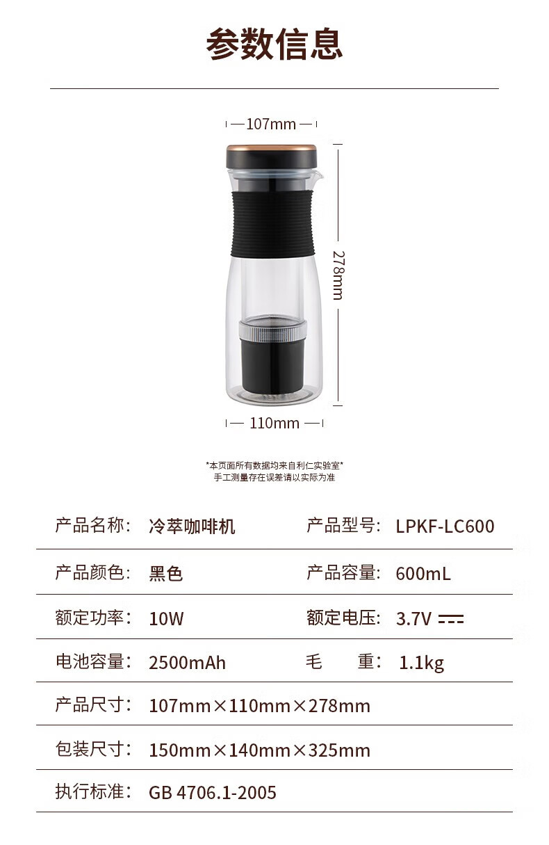 利仁（Liven）咖啡冷萃机夏季无线便捷冷萃壶冷萃杯迷你咖啡机萃取杯花茶  LPKF-LC600