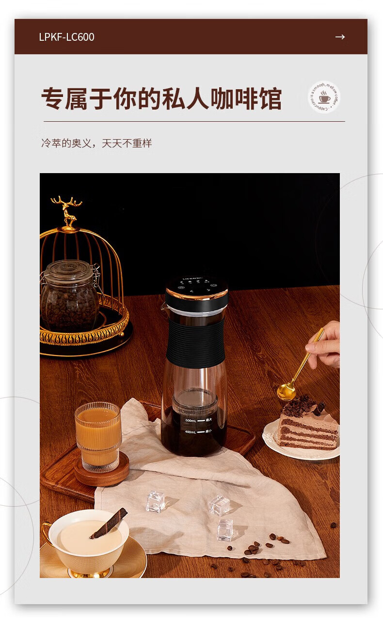 利仁（Liven）咖啡冷萃机夏季无线便捷冷萃壶冷萃杯迷你咖啡机萃取杯花茶  LPKF-LC600