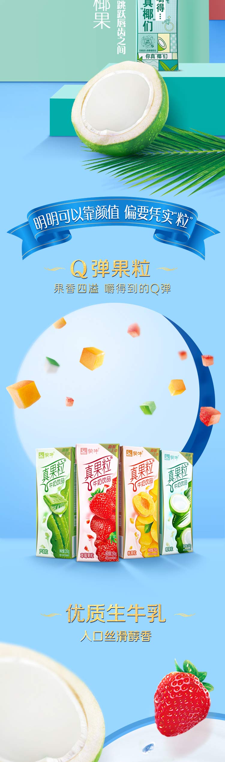 蒙牛 营养早餐 真果粒 果粒牛奶 黄桃味250ml*12