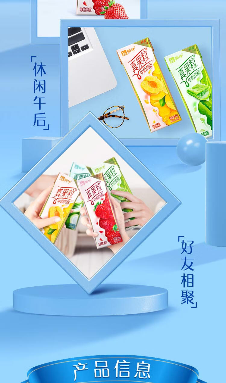 蒙牛 营养早餐 真果粒 果粒牛奶 黄桃味250ml*12