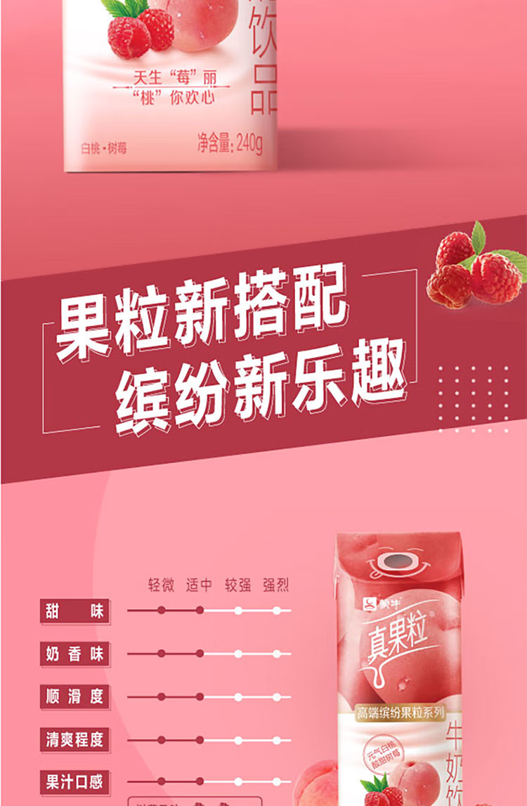 蒙牛 营养早餐 真果粒 果粒牛奶 黄桃味250ml*12