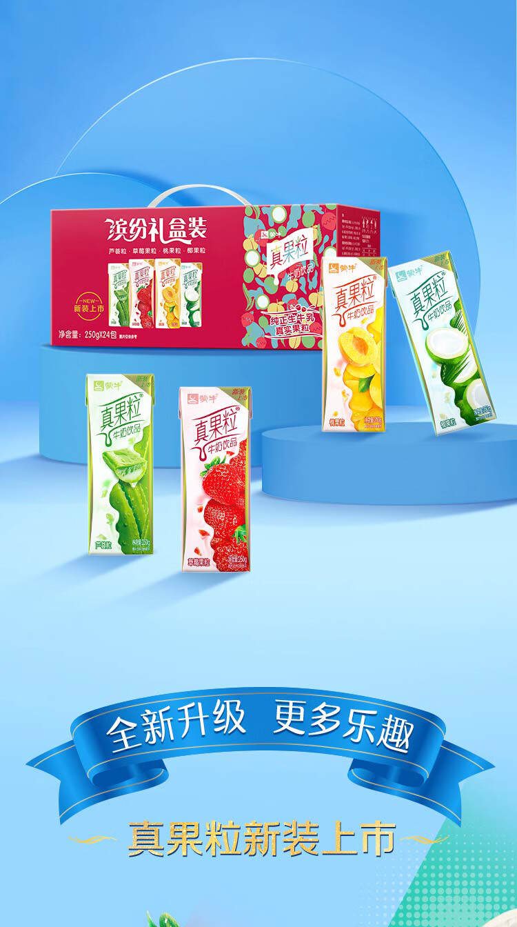 蒙牛 营养早餐 真果粒 果粒牛奶 黄桃味250ml*12