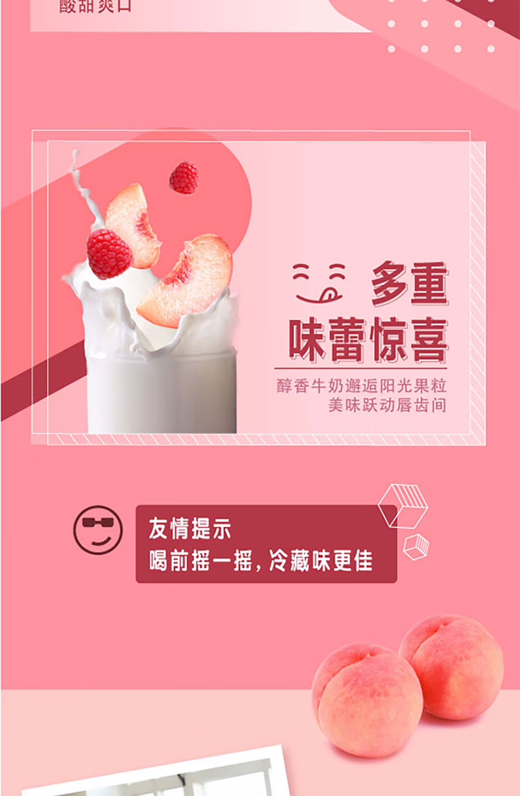 蒙牛 营养早餐 真果粒 果粒牛奶 黄桃味250ml*12