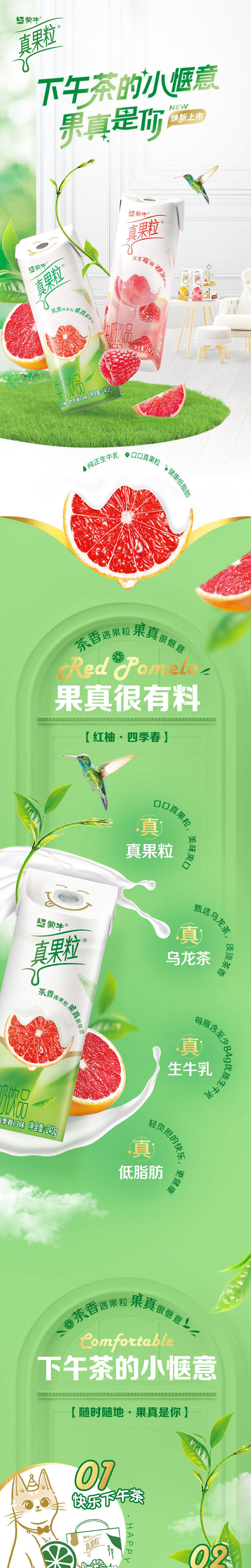 蒙牛 营养早餐 真果粒 果粒牛奶 黄桃味250ml*12