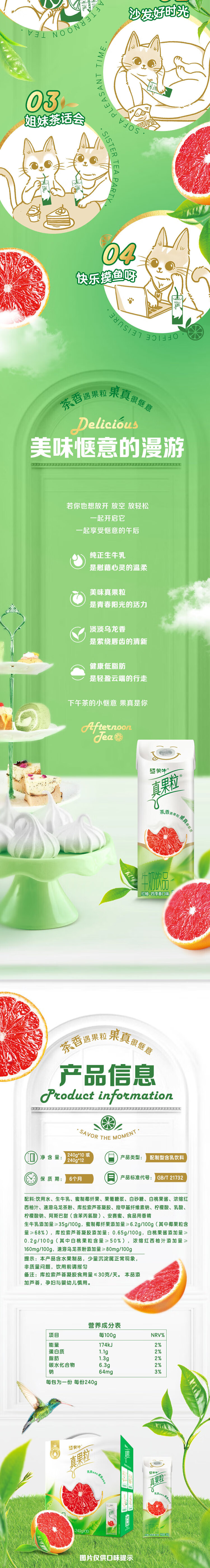 蒙牛 营养早餐 真果粒 果粒牛奶 黄桃味250ml*12