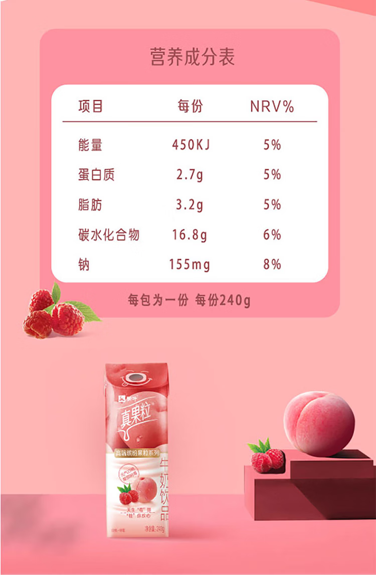 蒙牛 营养早餐 真果粒 果粒牛奶 黄桃味250ml*12