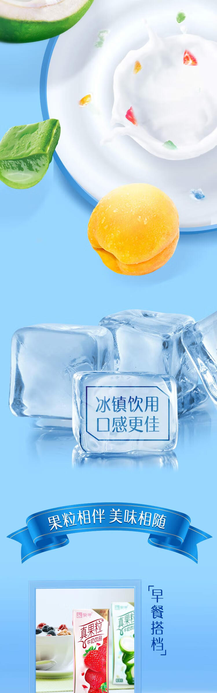 蒙牛 营养早餐 真果粒 果粒牛奶 黄桃味250ml*12