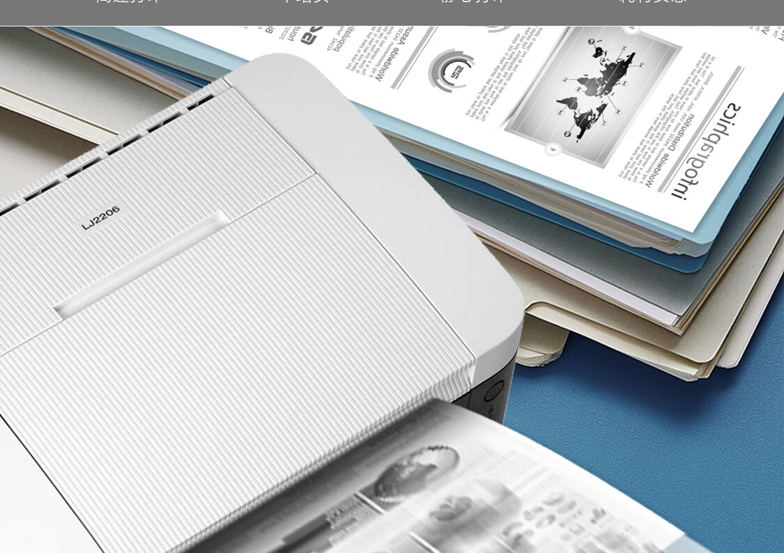 联想（Lenovo）LJ2206 黑白激光打印机 A4打印 A5打印 小型商用办公家用 作业打印