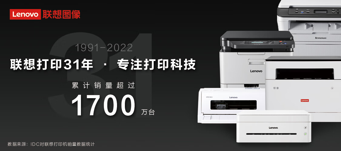 联想（Lenovo）LJ2206 黑白激光打印机 A4打印 A5打印 小型商用办公家用 作业打印
