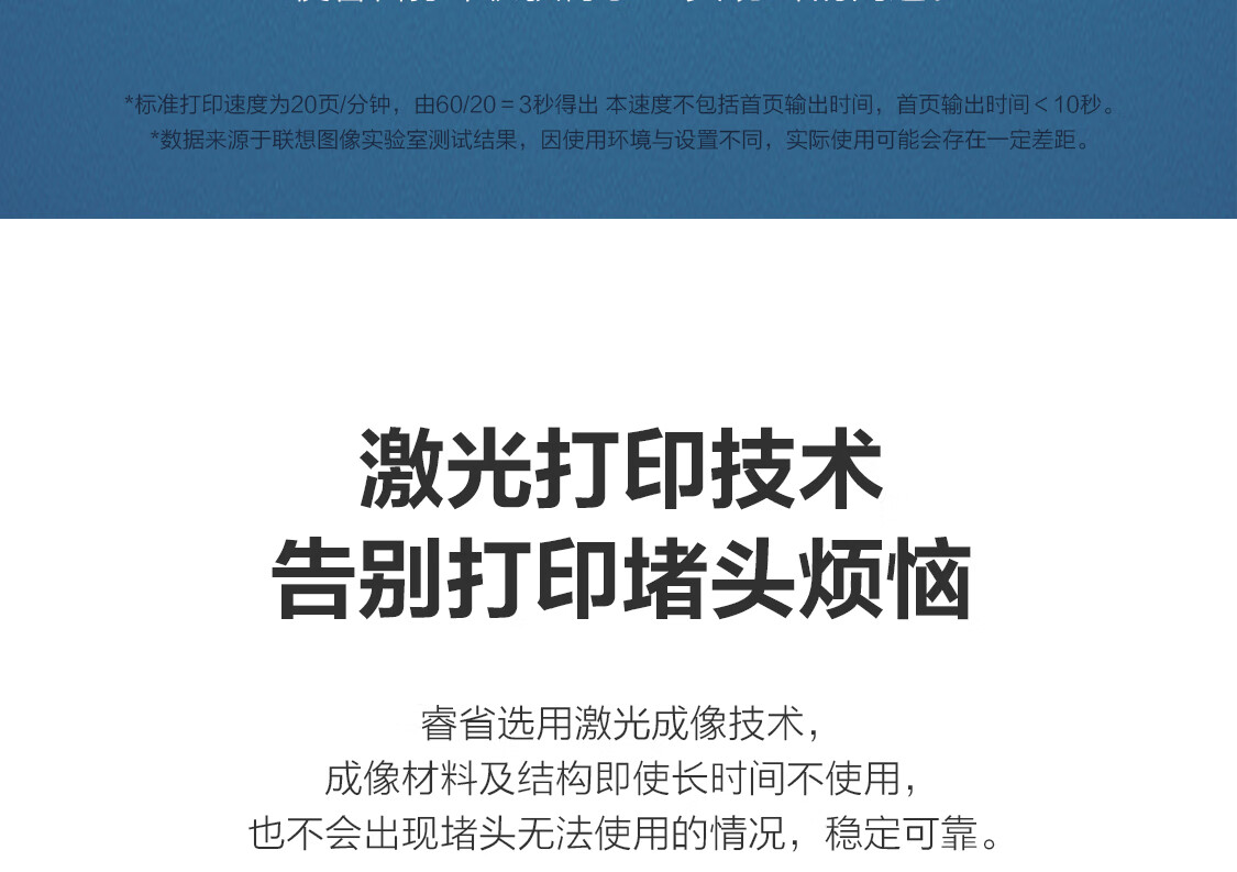 联想（Lenovo）LJ2206 黑白激光打印机 A4打印 A5打印 小型商用办公家用 作业打印