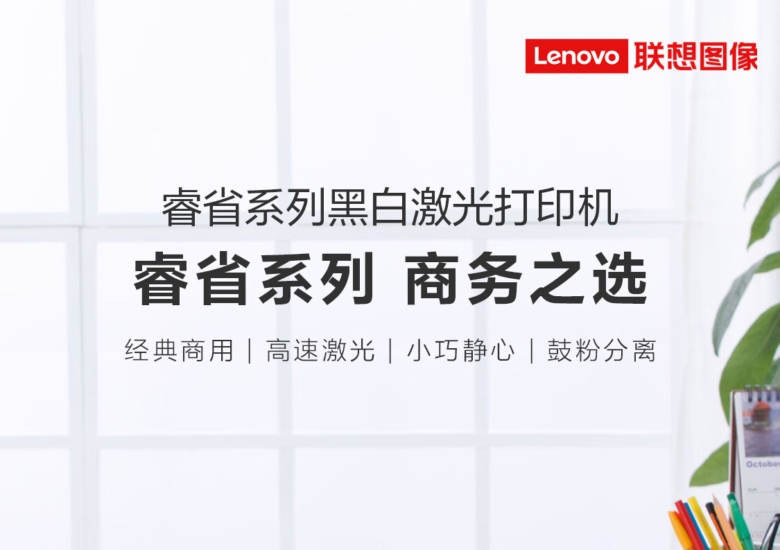 联想（Lenovo）LJ2206 黑白激光打印机 A4打印 A5打印 小型商用办公家用 作业打印