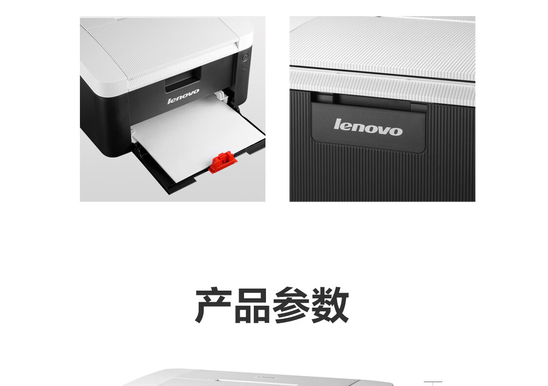 联想（Lenovo）LJ2206 黑白激光打印机 A4打印 A5打印 小型商用办公家用 作业打印