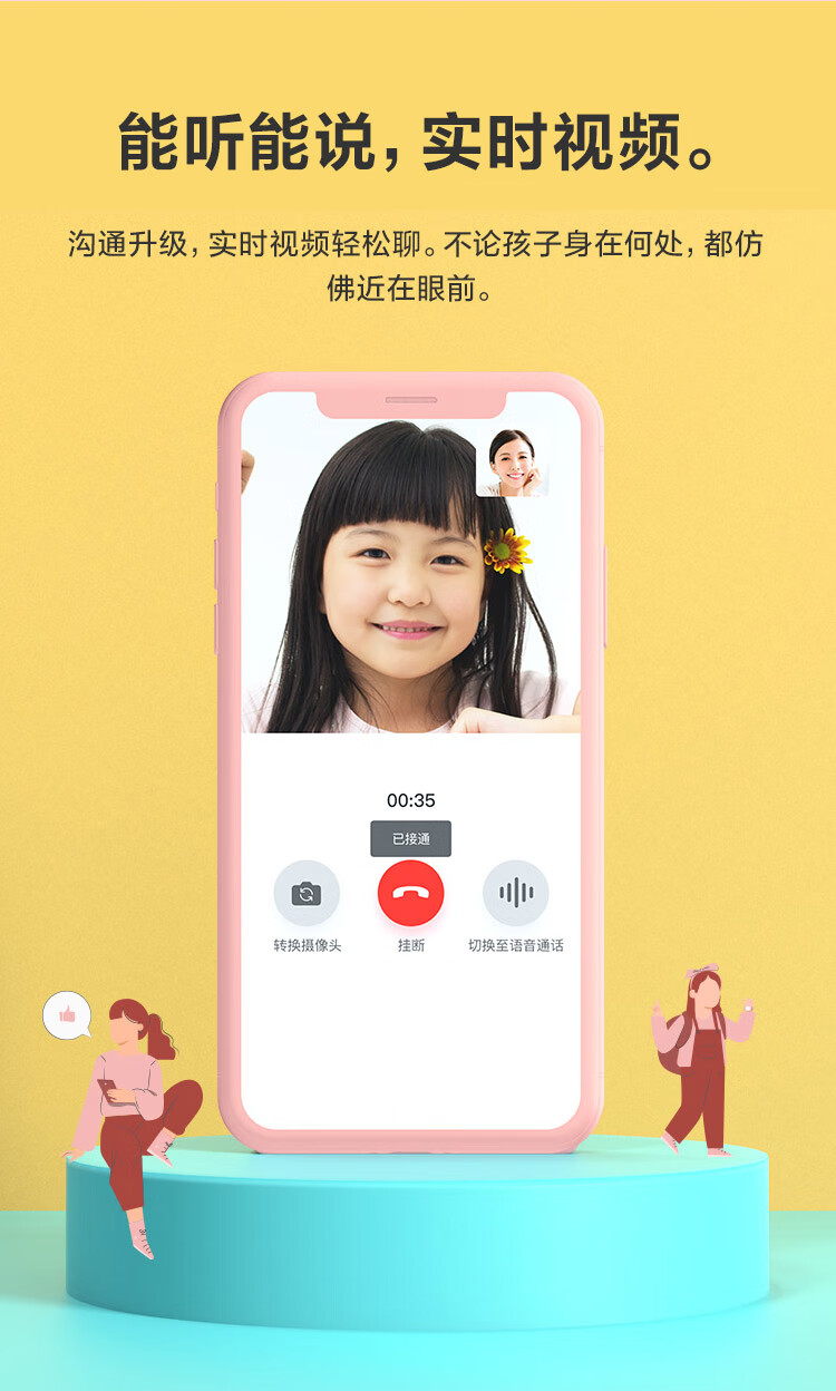 萤石 KW2儿童可视电话手表 防水GPS定位智能手表 学生儿童运动手表 4G全网通 视频拍照双摄手表 男女孩粉