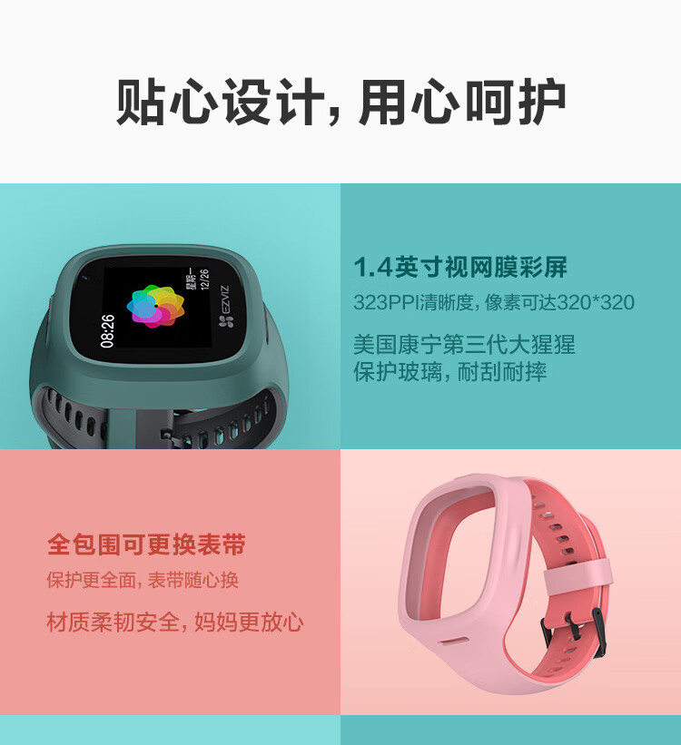 萤石 KW2儿童可视电话手表 防水GPS定位智能手表 学生儿童运动手表 4G全网通 视频拍照双摄手表 男女孩粉