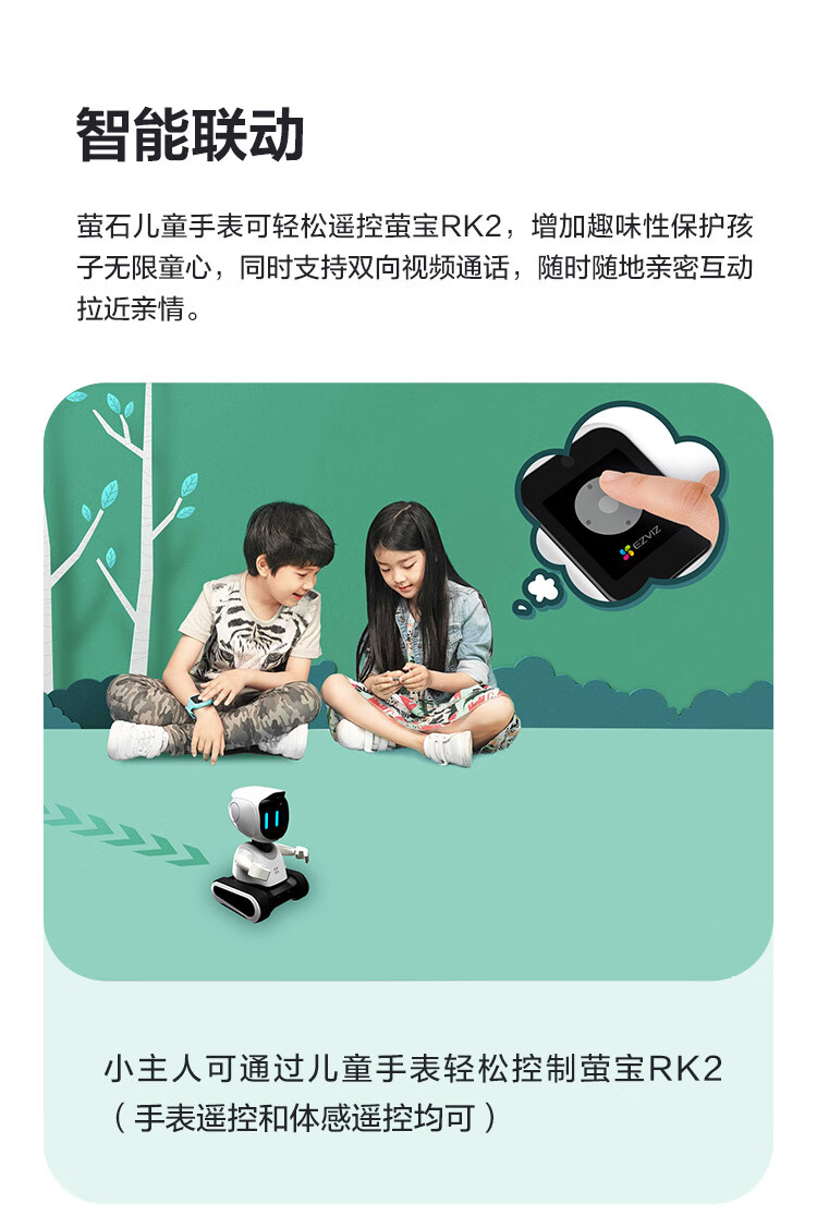 萤石 KW2儿童可视电话手表 防水GPS定位智能手表 学生儿童运动手表 4G全网通 视频拍照双摄手表 男女孩粉
